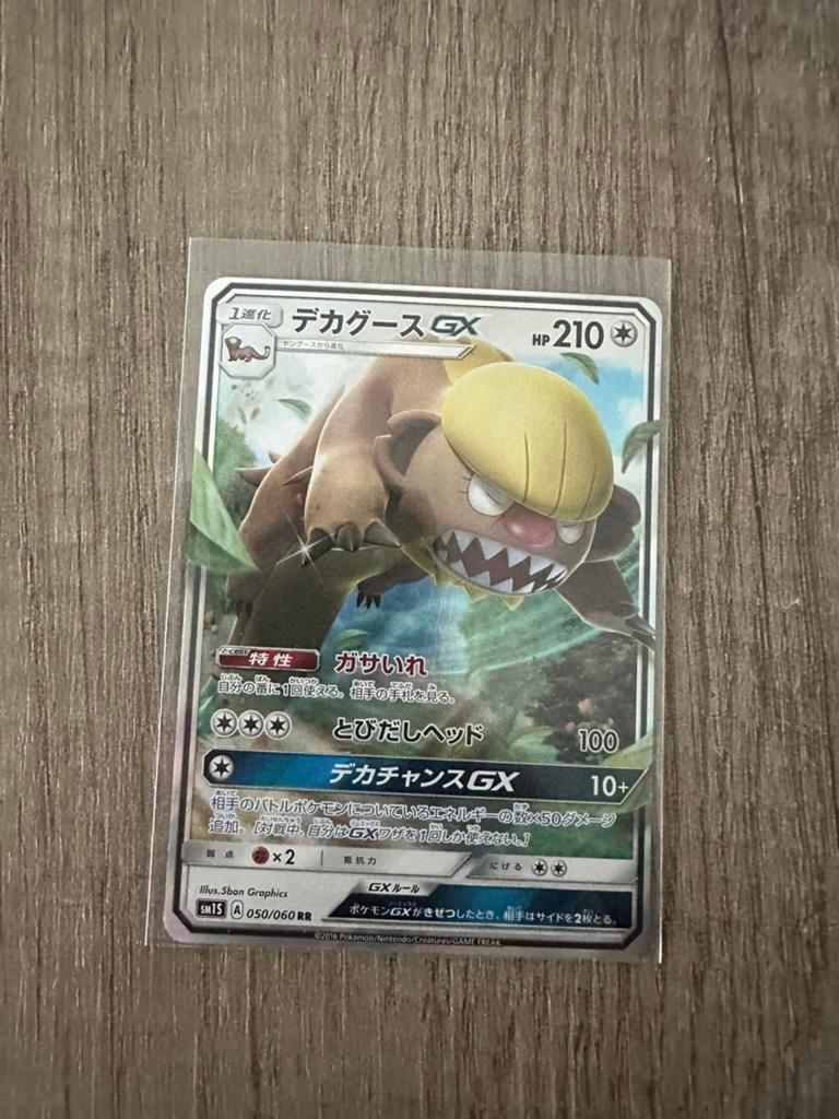 Gumshoos GX Pokémon kaart, Ophalen of Verzenden, Zo goed als nieuw