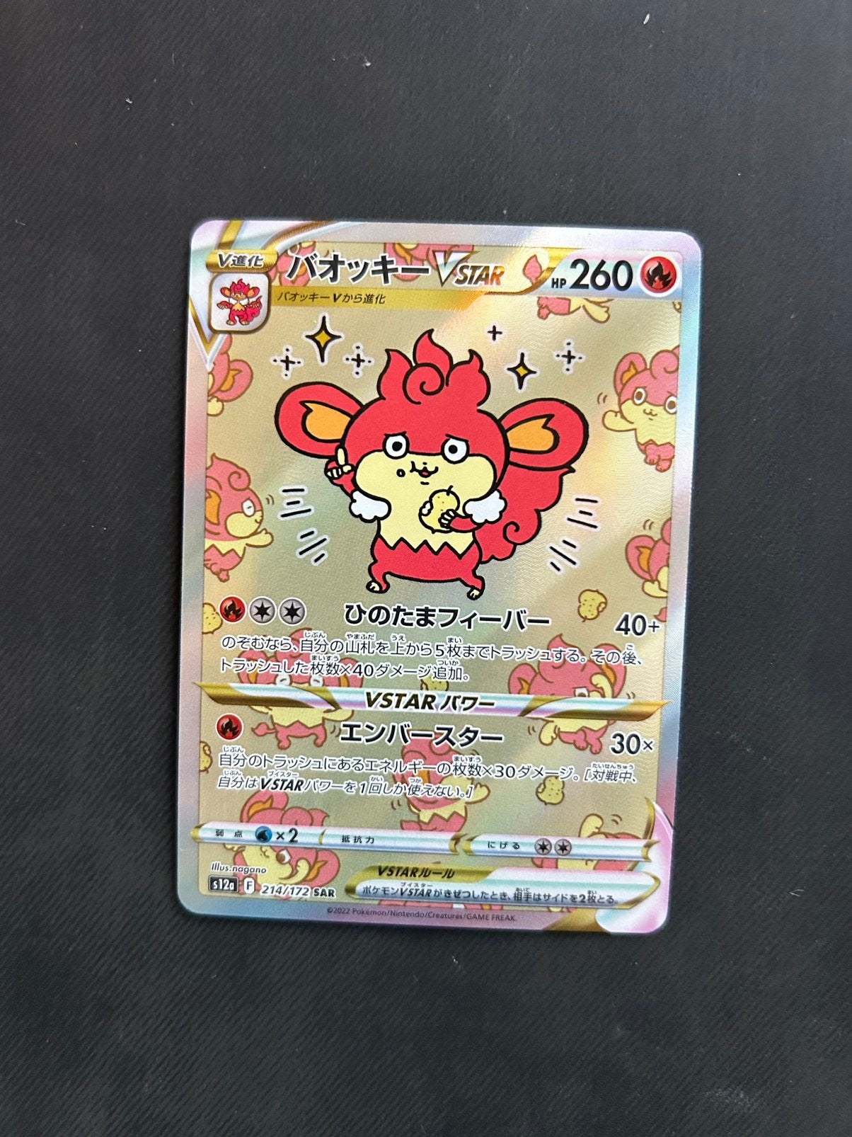 Simisear VSTAR 214/172, Ophalen of Verzenden, Nieuw, Losse kaart, Foil
