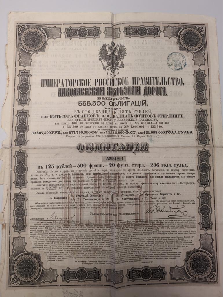 Historische Russische Obligatie - Nikolaas Spoorweg 1869, Ophalen of Verzenden, Voor 1920