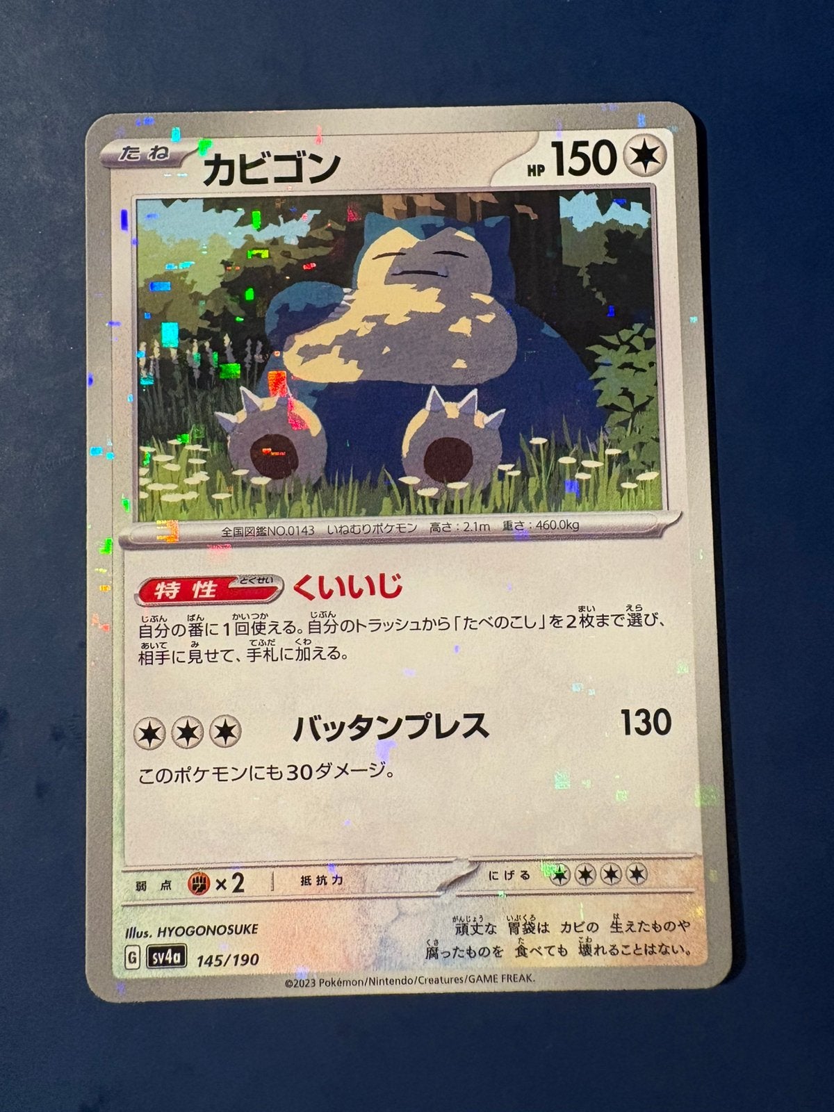 Pokemon Snorlax 145 190 holo Japans, Ophalen of Verzenden, Zo goed als nieuw