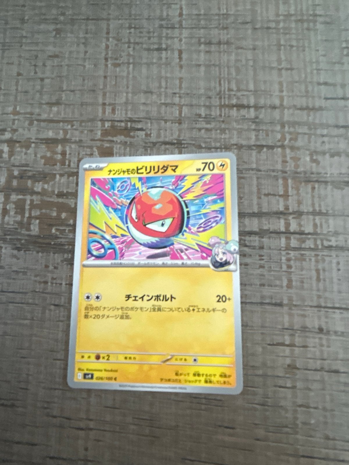 Pokémon kaart: Iono's Voltorb (Japans), Ophalen of Verzenden, Zo goed als nieuw, Losse kaart