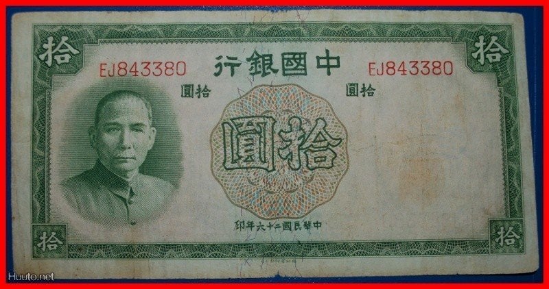 Ⰺ BUILDING: CHINA  10 YUAN 1937! SUN YAT-SEN (1866-1925), Ophalen of Verzenden, Oost-Azië, Los biljet