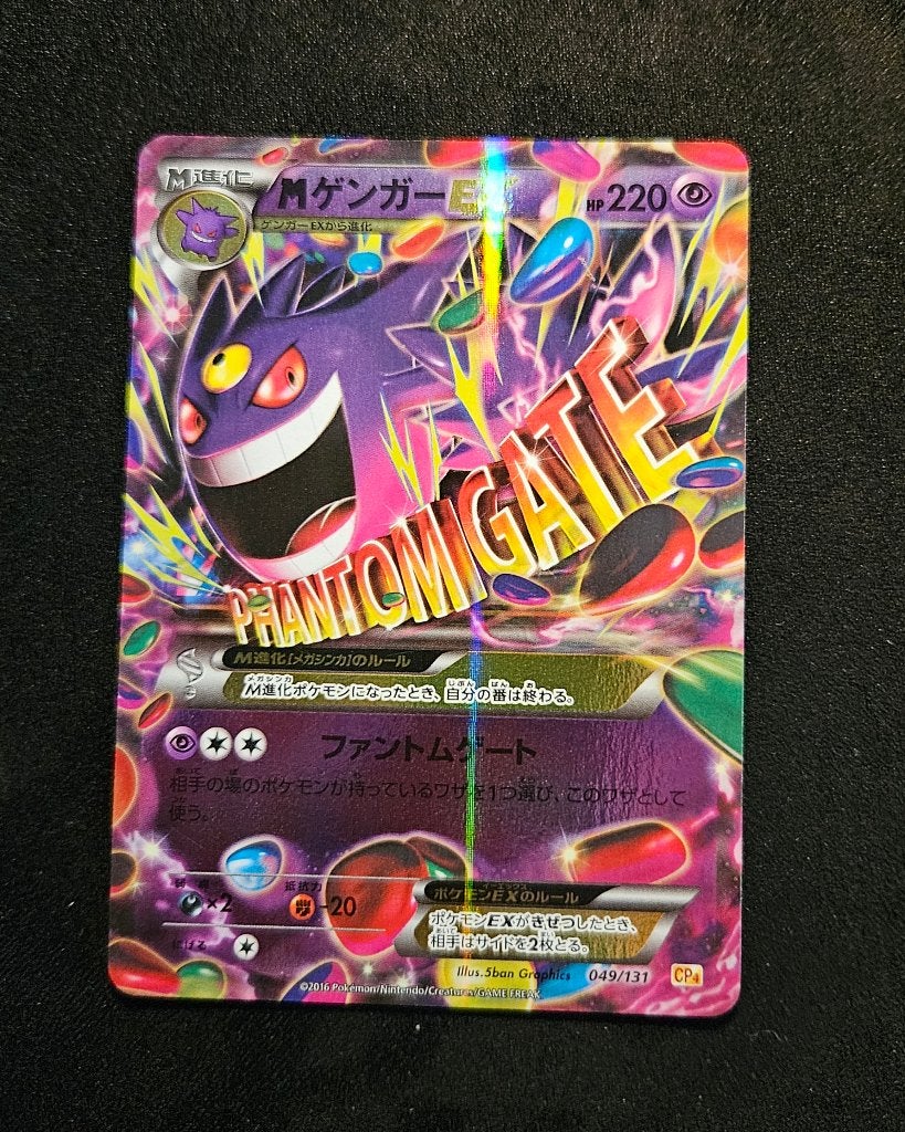 MGengar EX CP4 49 Japanse Pokemon kaart, Ophalen of Verzenden, Zo goed als nieuw, Losse kaart, Foil
