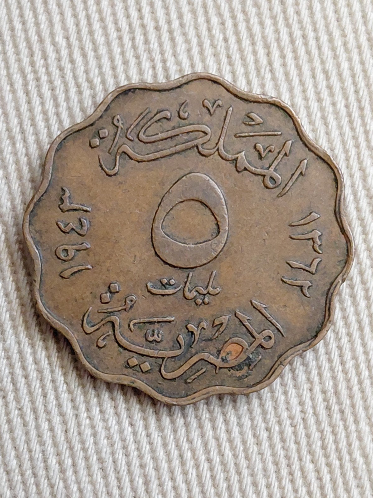 Egypte 5 Miliemes AH1362/AD1943 Farouk, Verzenden, Egypte, Losse munt