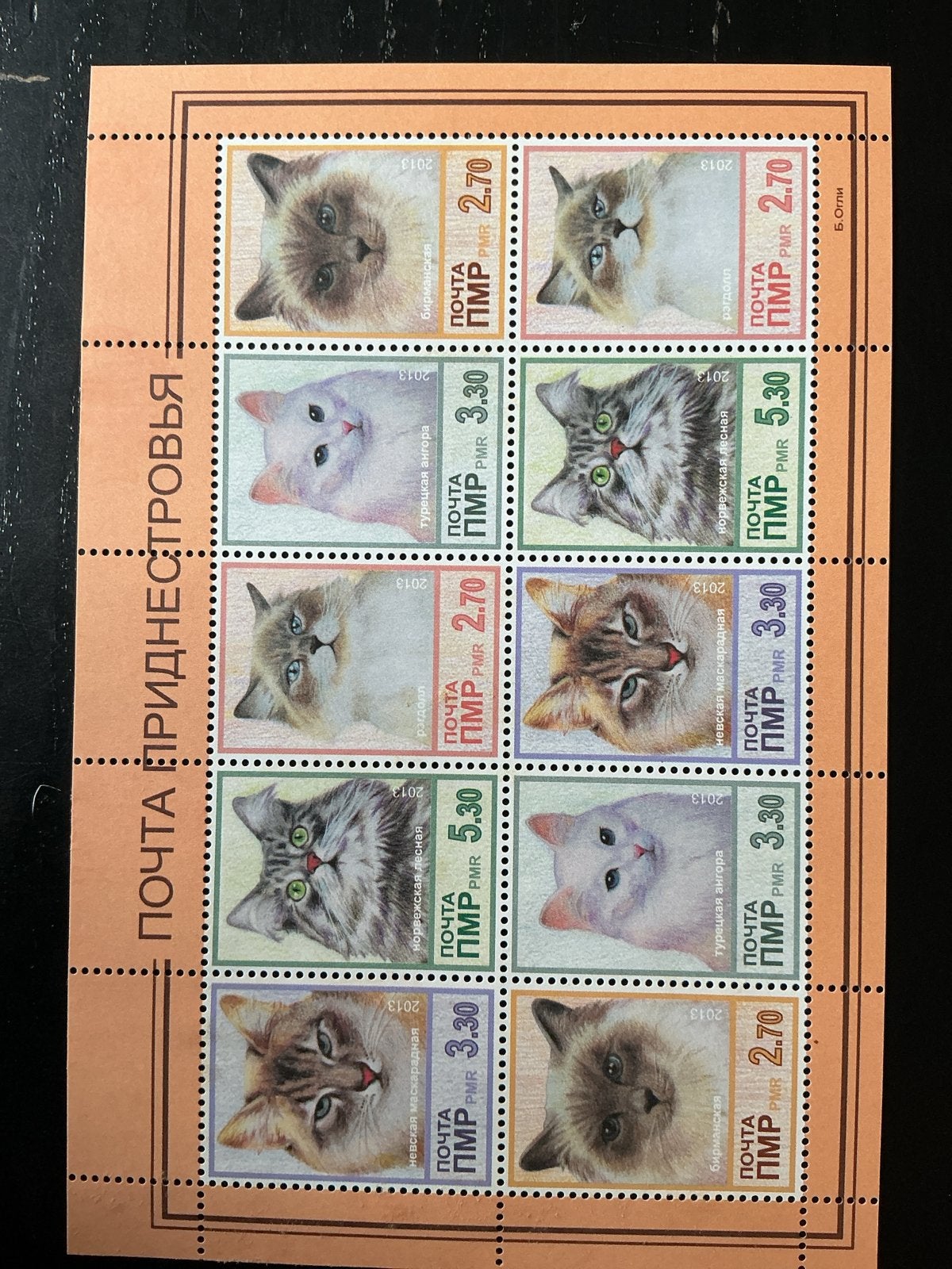 Postzegelvel Transnistrië 2013 Kattenrassen Postfris, Postzegels en Munten, Ophalen of Verzenden, Postfris