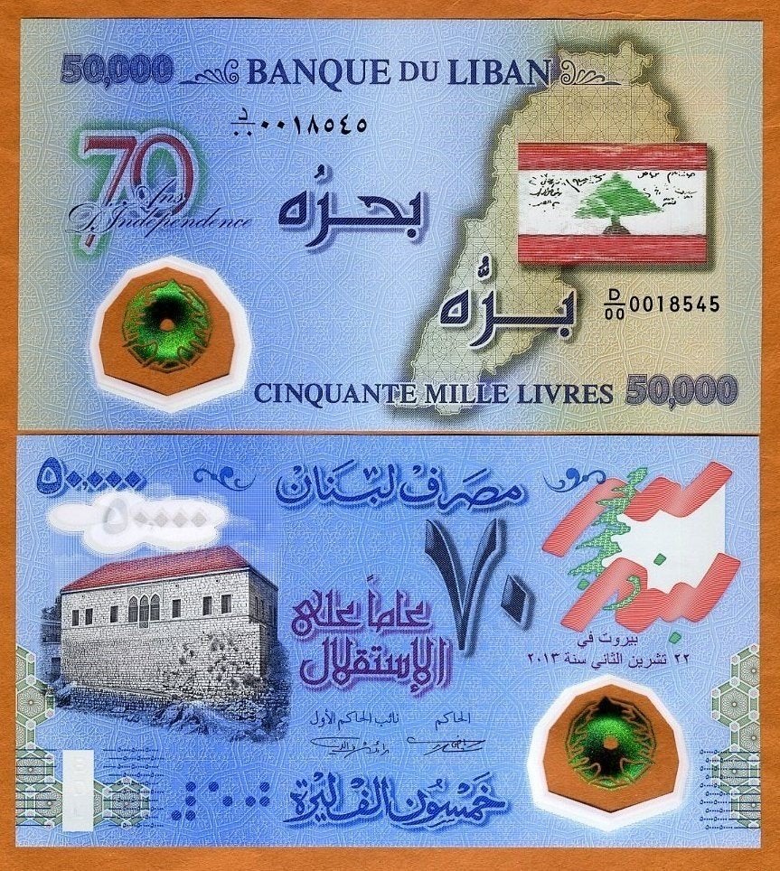 Lebanon 50,000 livre 2013 UNC Polymer, Postzegels en Munten, Verzenden, Midden-Oosten, Los biljet