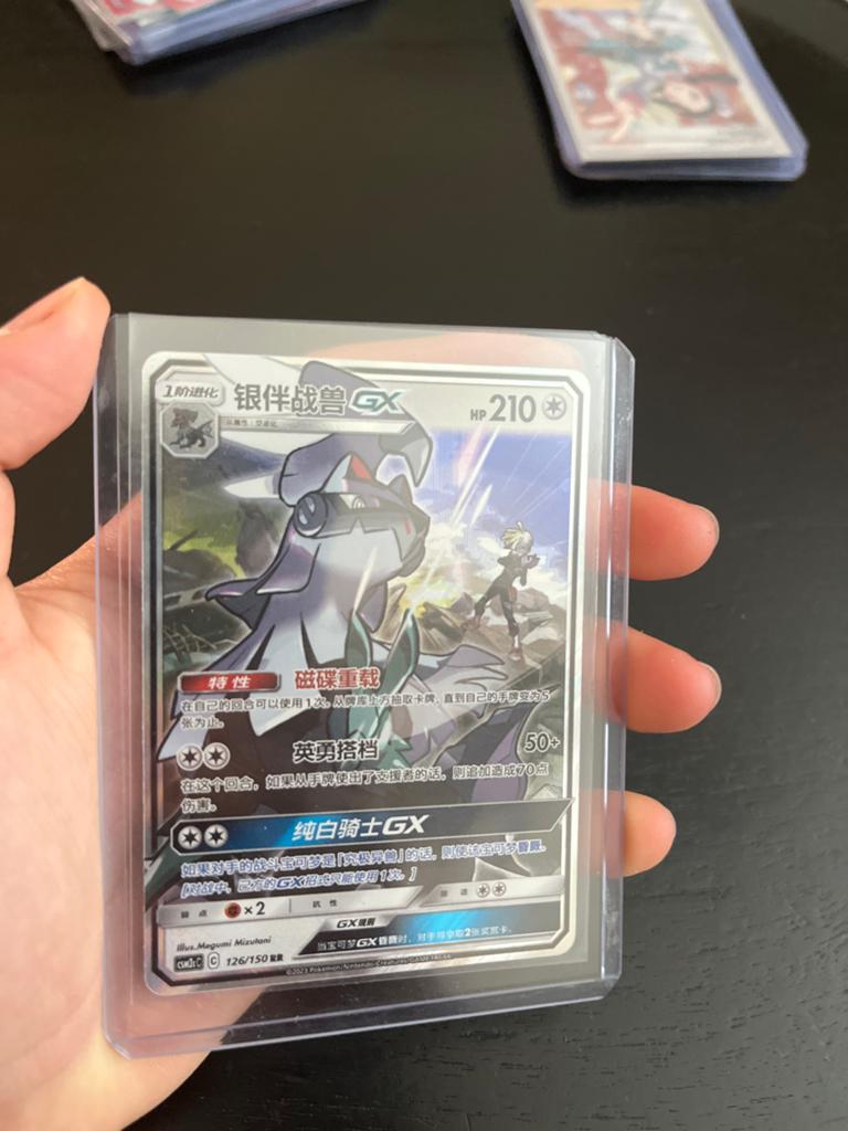 Koreaanse Silvally GX 126/150 Pokémon Kaart, Ophalen of Verzenden, Zo goed als nieuw, Losse kaart