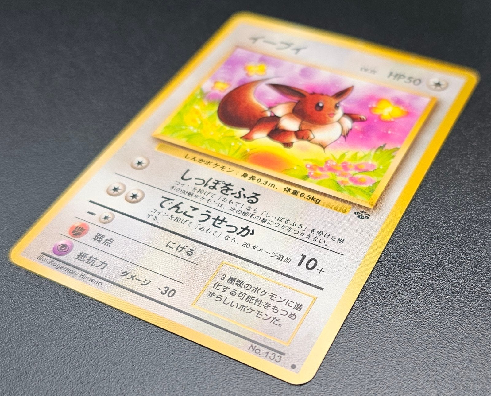 Pokémon Kaart Pokémon Jungle serie Eevee 133 PJU 133, Ophalen of Verzenden, Gebruikt, Losse kaart