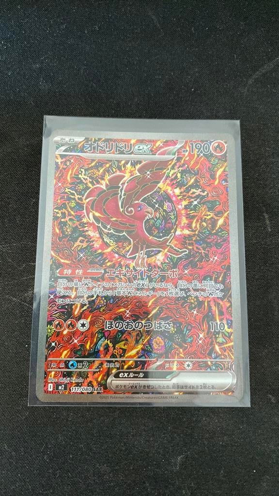Oricorio EX - Inferno X 111, Ophalen of Verzenden, Nieuw