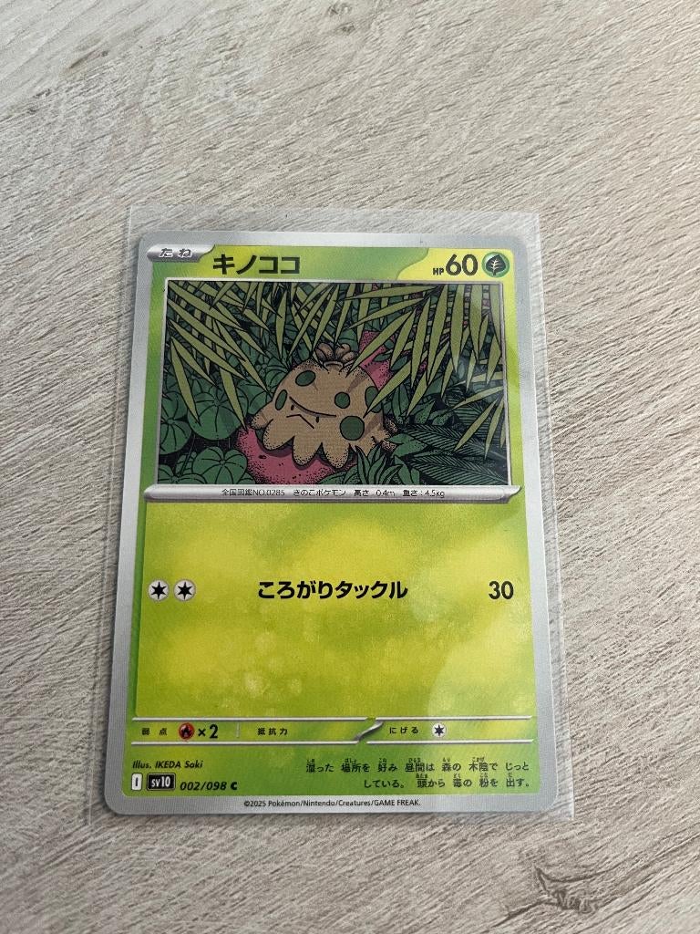 Shroomish 002/098 Glory of Team Rocket - JP Pokémon Kaart, Ophalen of Verzenden, Nieuw, Losse kaart