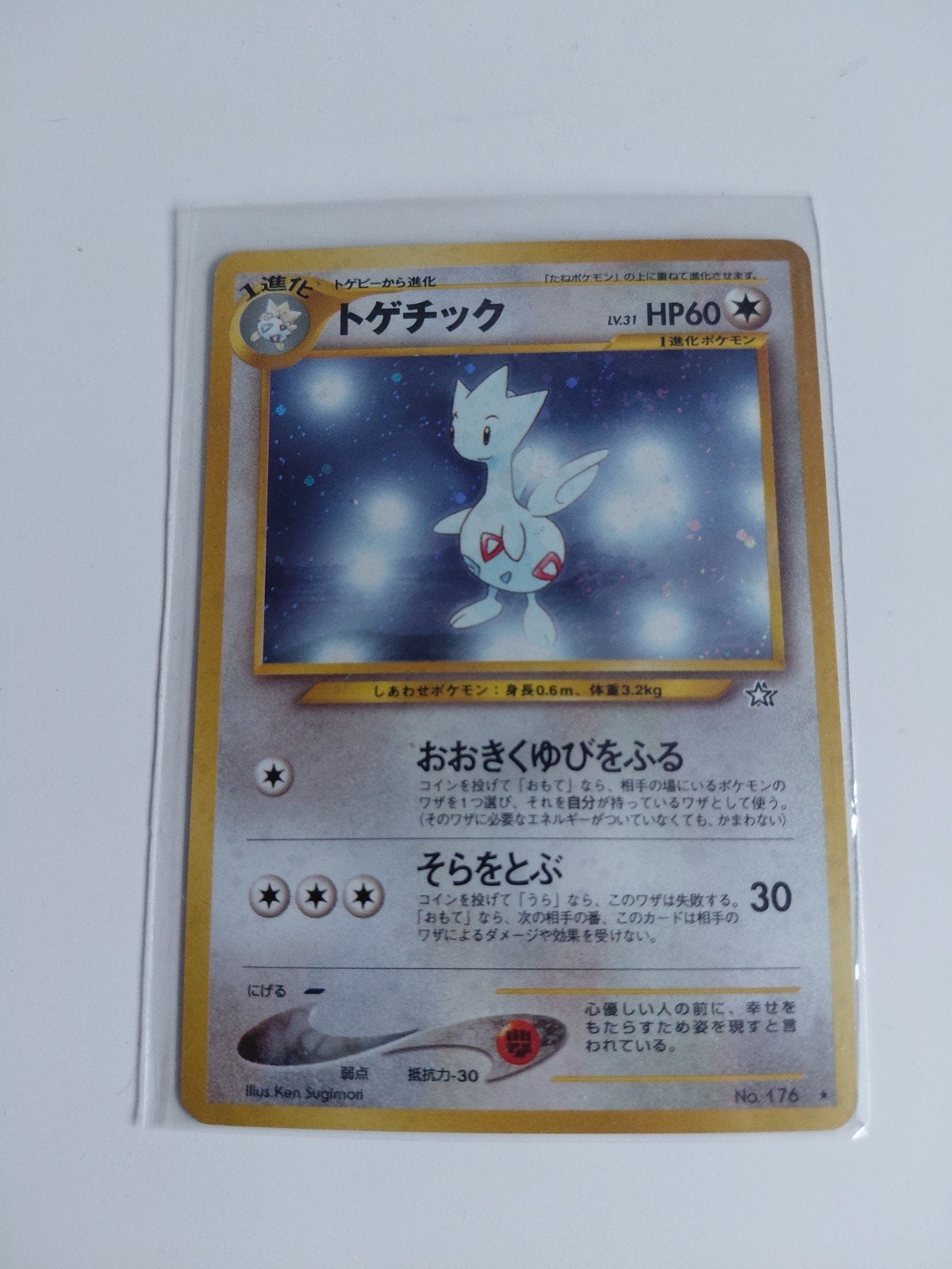 togetic holo neo serie, Ophalen of Verzenden