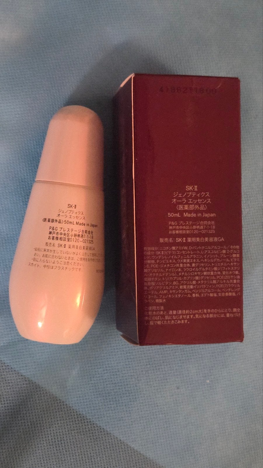 SK-II Genoptics Aura Essence - Japanse Skincare, Verzenden, Nieuw
