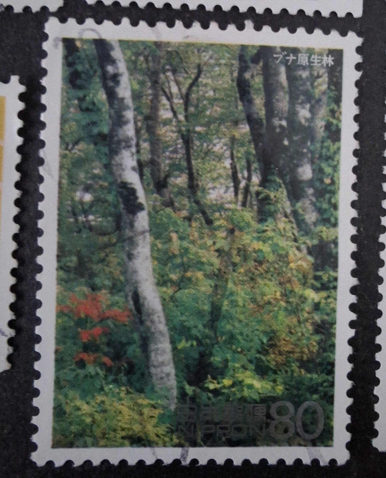 Japan 2360, Ophalen of Verzenden, Oost-Azië