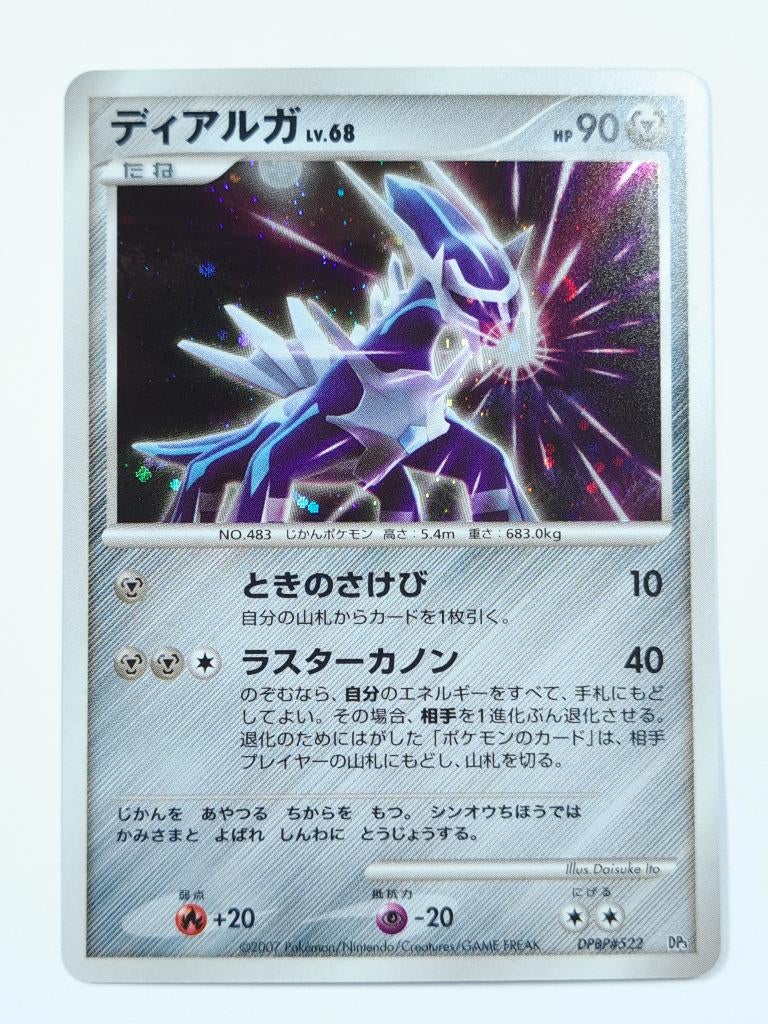 Pokémon - DP3 - Dialga - DPBP#522 - Holo - Japans, Verzenden, Zo goed als nieuw, Losse kaart, Foil