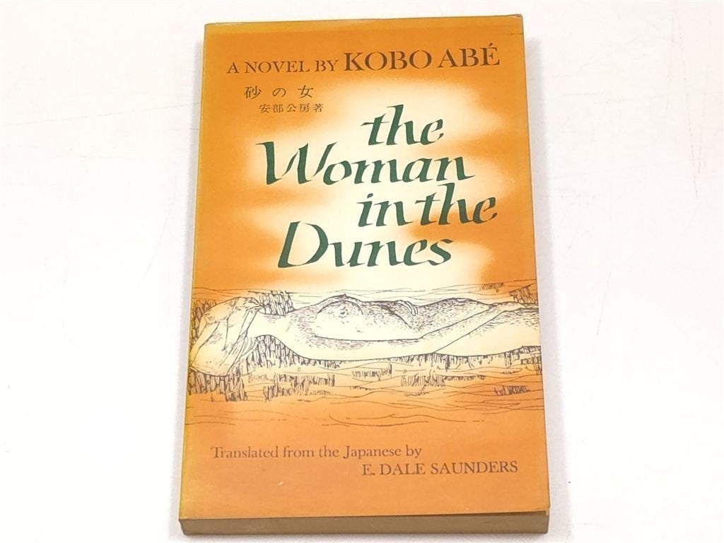 The Woman in the Dunes — Kobo Abe, UNESCO 1970, Boeken, Ophalen of Verzenden, Gelezen