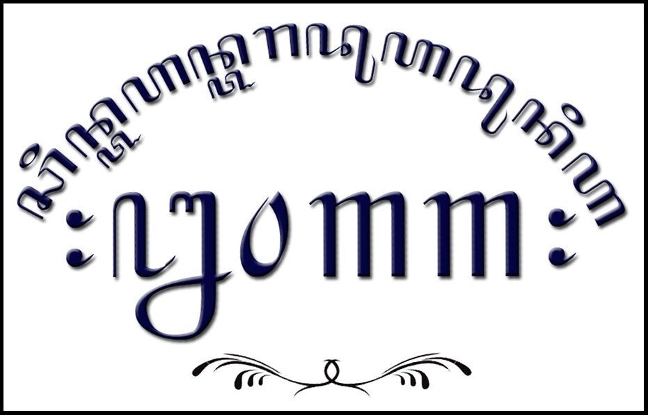 Oud Javaans (Hanacaraka) en Oud Balinees (Carakan) schrift, Antiek en Kunst, Indonesië, Verzenden, Overige typen, Overige materialen