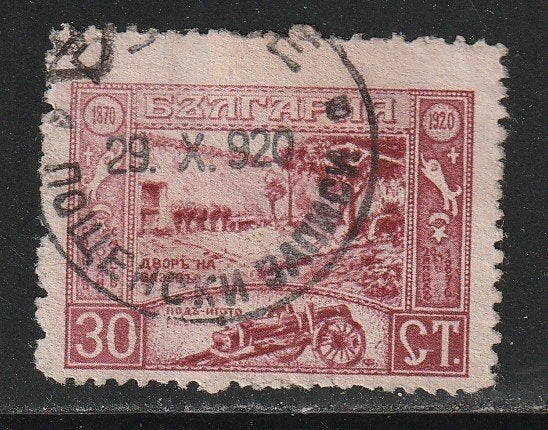 Bulgarije 1920 - Geboorteplaats Vazov, Ophalen, Bulgarije, Gestempeld