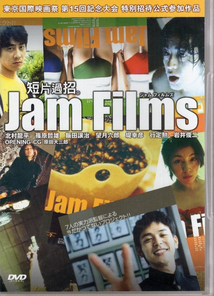 Jam Films - Jam Films DVD 4895024946771 Region3, Alle leeftijden, Ophalen of Verzenden, Zo goed als nieuw, Actie