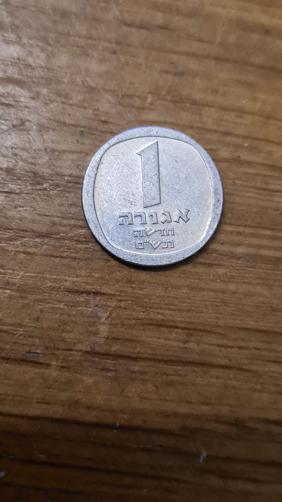 Israël - 1 Agorot 1980 (D3), Ophalen of Verzenden, Midden-Oosten