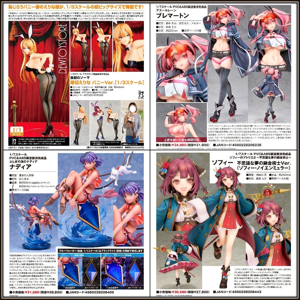 [𝗣𝗿𝗲-𝗼𝗿𝗱𝗲𝗿] Japan Statue Fixed Pose Figure, Verzenden, Nieuw