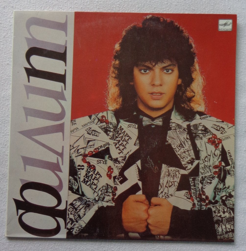 LP USSR Filipp Kirkorov, Ophalen, LP, Pop, Zo goed als nieuw