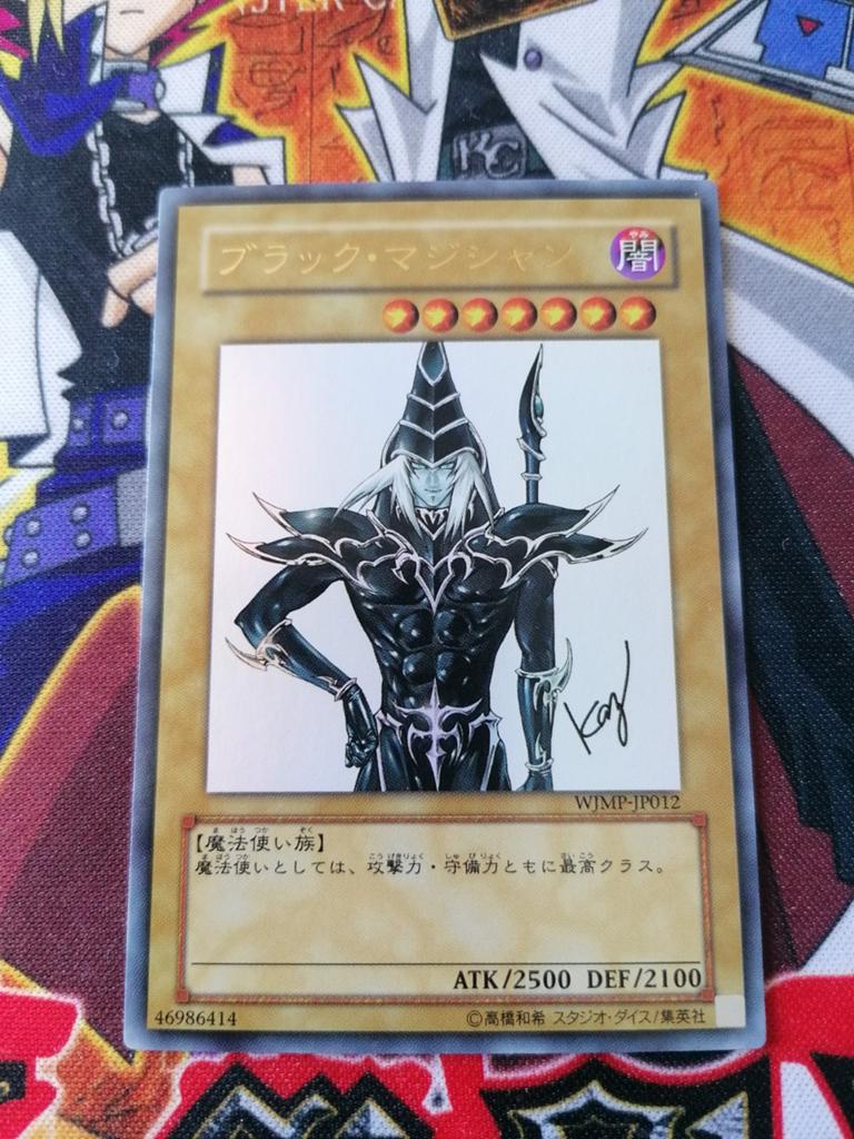 Dark Magician - Ultra Rare WJMP Shonen JUMP Magazine Promo, Ophalen of Verzenden, Zo goed als nieuw, Foil