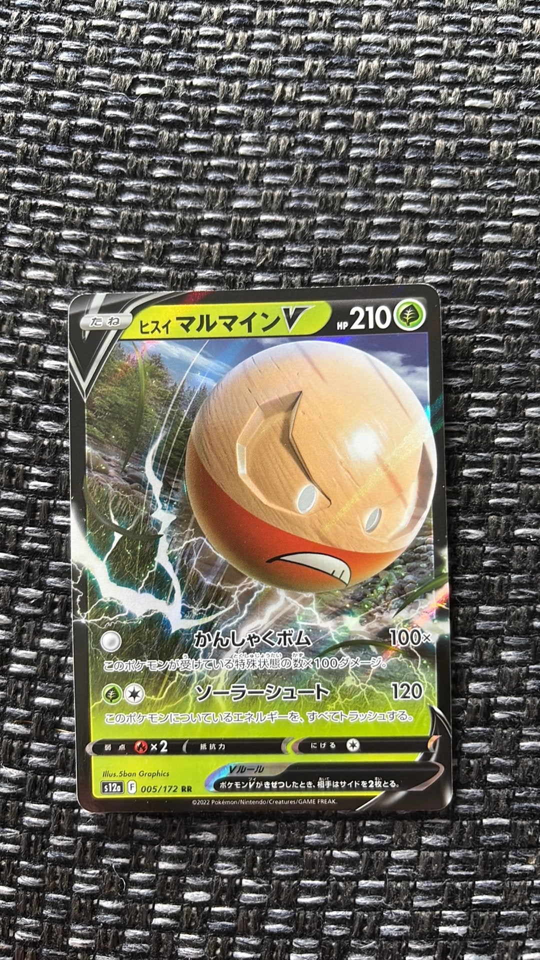 Hisuian Electrode V 005/172 Vstar Universe, Verzenden, Nieuw, Losse kaart