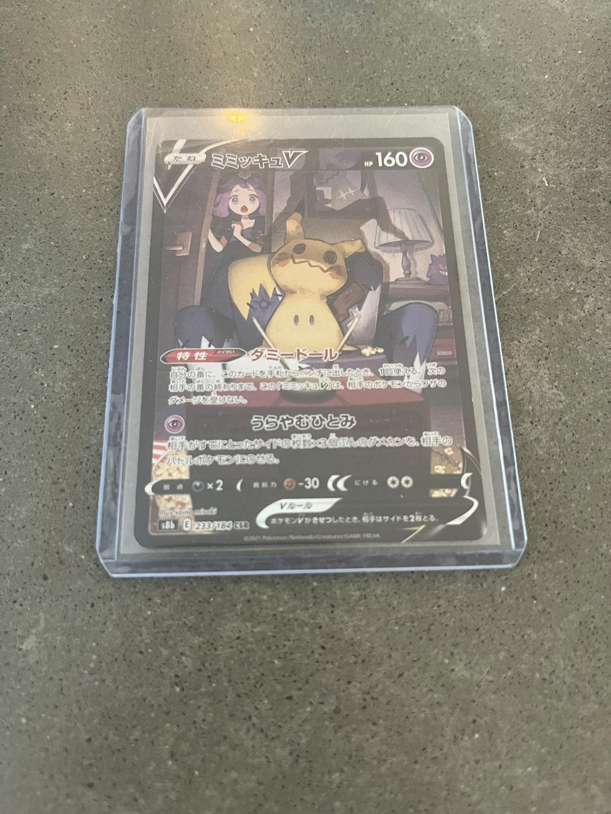 Mimikyu V Pokémon Kaart (Japans), Ophalen of Verzenden, Zo goed als nieuw, Losse kaart