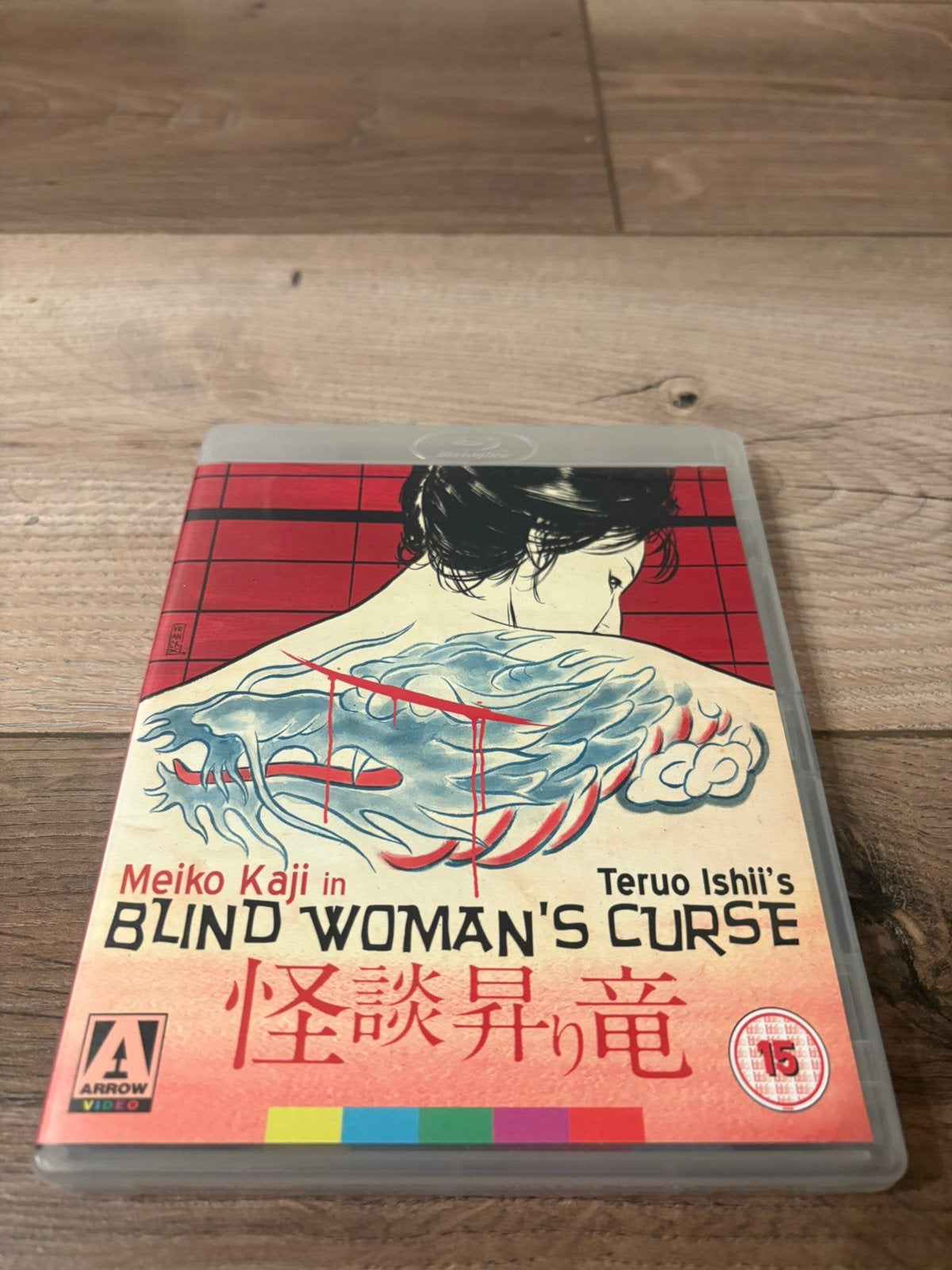 Blind Womans Curse blu ray Arrow OOP *Uk import*, Ophalen of Verzenden, Zo goed als nieuw, Actie