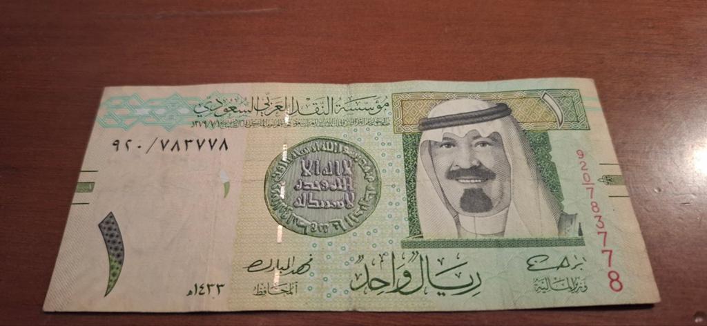 Saoedi-Arabische 1 Riyal Bankbiljet (2012), Postzegels en Munten, Bankbiljetten | Azië, Ophalen of Verzenden, Midden-Oosten, Los biljet