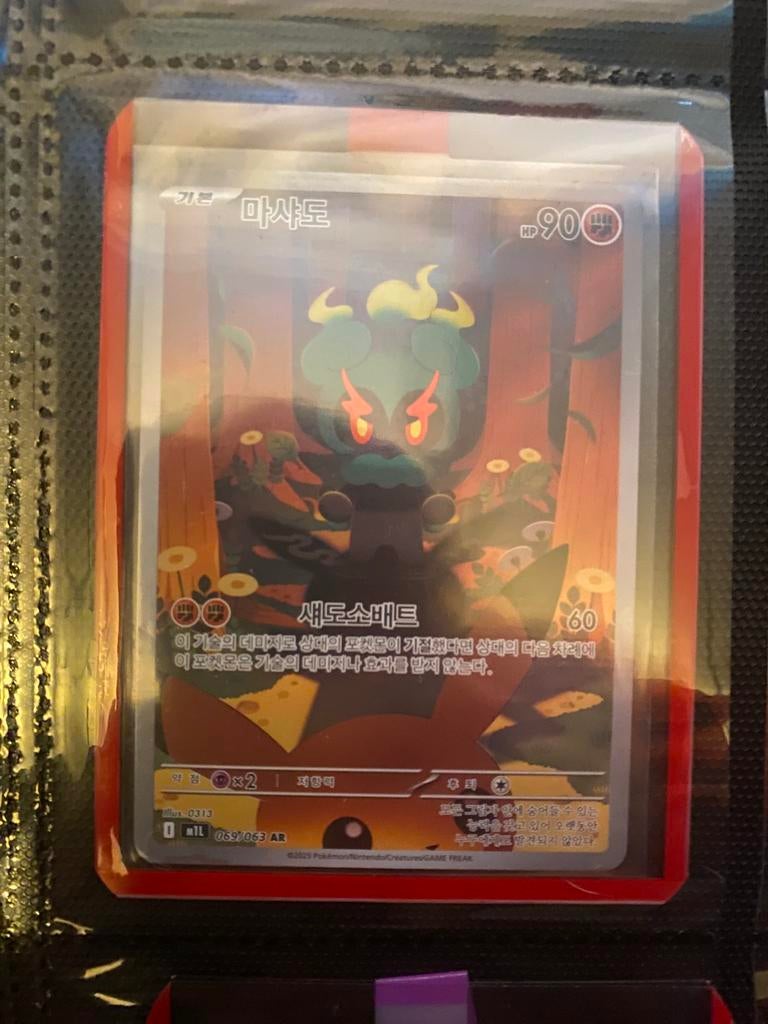 Marshadow AR 069/063 Mega Brave M1L Korean Pokemon Card NM, Ophalen of Verzenden, Zo goed als nieuw