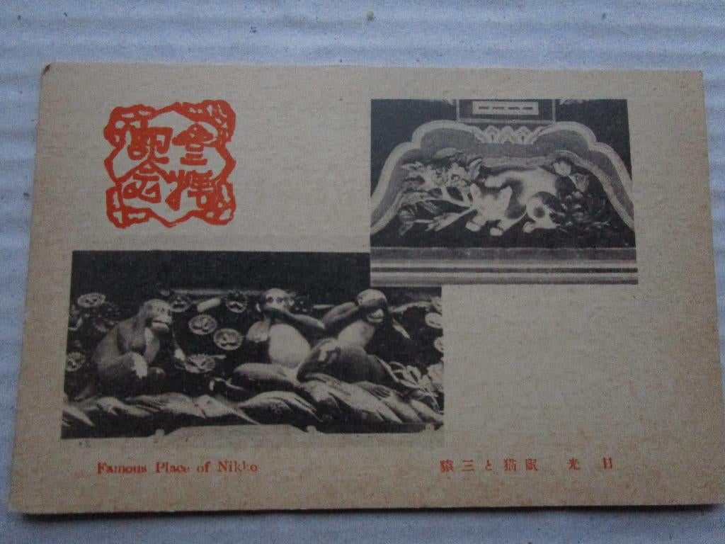 Ansichtkaart Japan - famous place of Nikko, Verzamelen, Verzenden, Voor 1920, Ongelopen, Buiten Europa