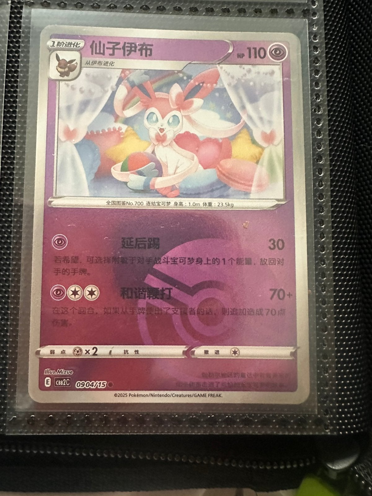 Pokémon Kaarten: Sylveon, Umbreon, Jolteon (Chinees), Verzenden, Zo goed als nieuw, Meerdere kaarten