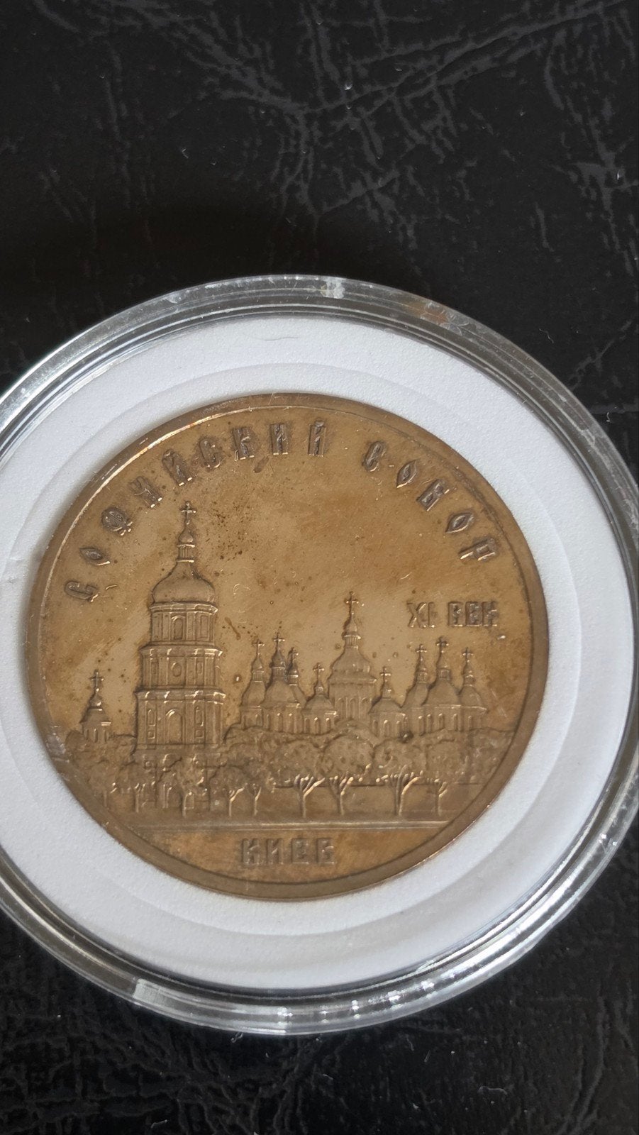 Zeldzame Sovjet-Russische 5 Roebel Munt - Kiev, Ophalen of Verzenden