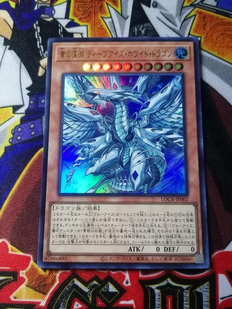 Deep-Eyes White Dragon, the Blue Abyss - Ultra Rare LOCR YGO, Ophalen of Verzenden, Zo goed als nieuw, Foil