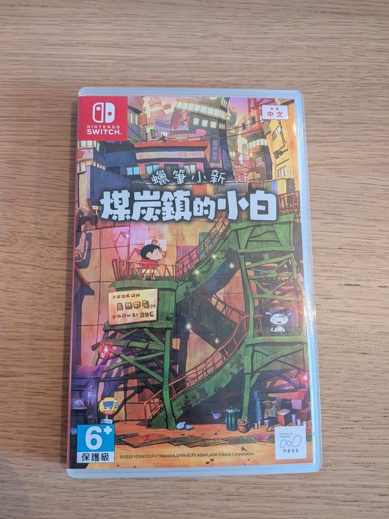 Nintendo Switch - Shin-chan: Shiro of Coal Town, Puzzel en Educatief, 1 speler, Eén computer, Ophalen of Verzenden
