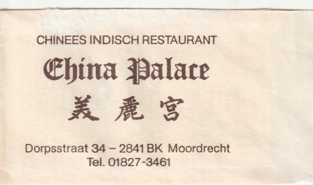Suikerzakje #1545 : China Palace Moordrecht, Verzenden, Nederland