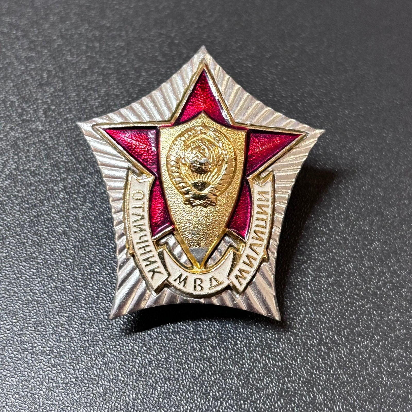 Originele Sovjet onderscheiding 'Uitmuntendheid in de Militi, Verzamelen, Militaria | Algemeen, Ophalen of Verzenden, Landmacht