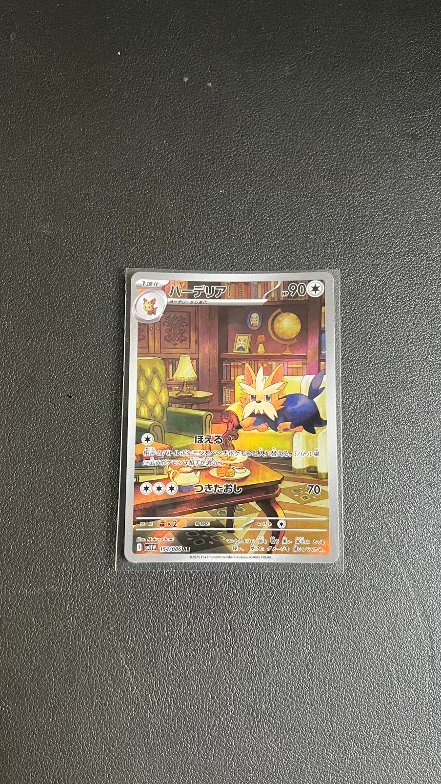 Herdier (sv11W 154) White Flare JP, Ophalen of Verzenden, Zo goed als nieuw