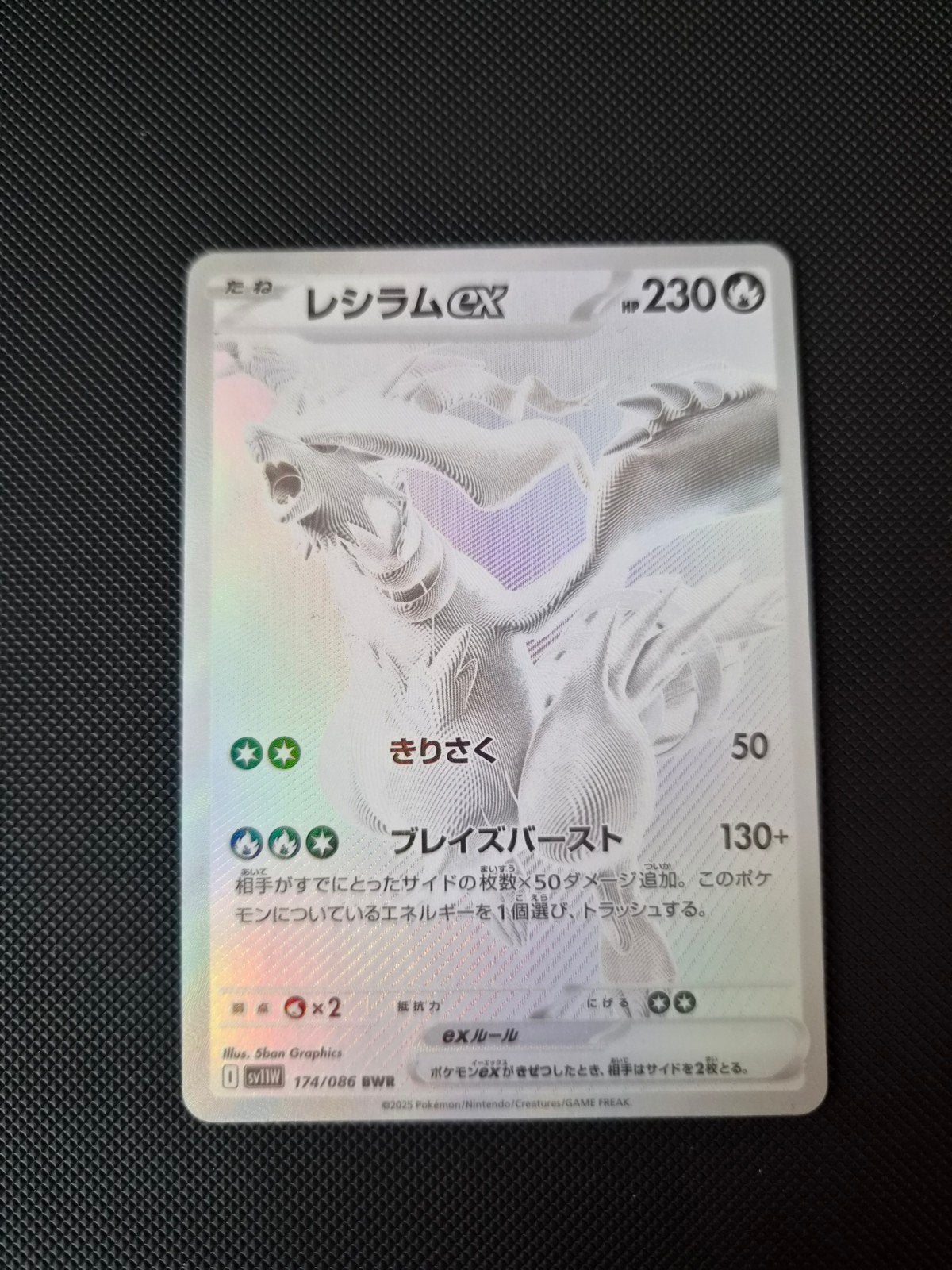 Reshiram 174/086, Ophalen of Verzenden, Zo goed als nieuw