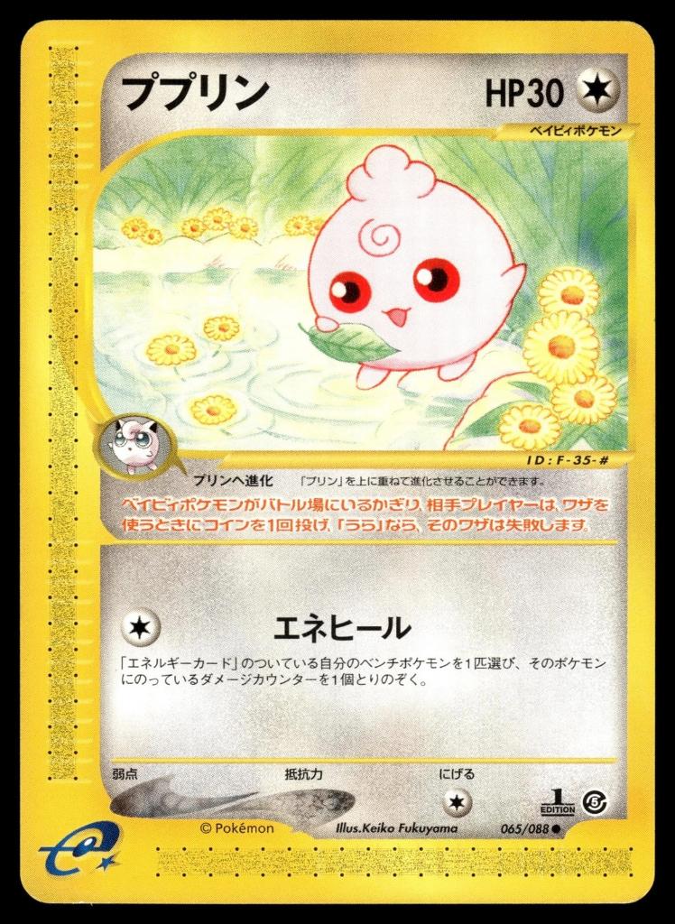 Igglybuff 065/088 E Series  Mysterious Mountains 1st Pokemon, Ophalen of Verzenden, Zo goed als nieuw, Losse kaart