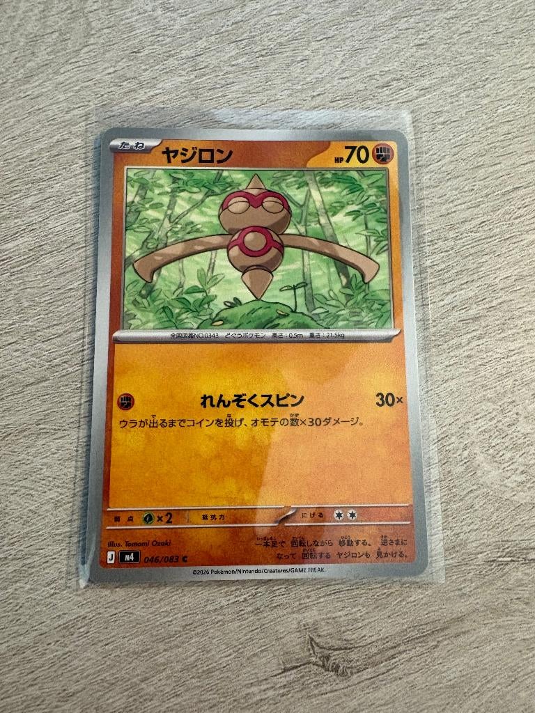 Baltoy 046/083 Ninja Spinner - Japanse Pokémon Kaart, Ophalen of Verzenden, Nieuw, Losse kaart