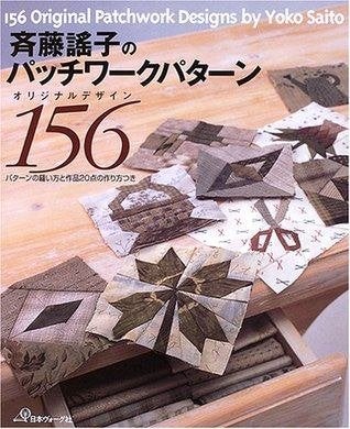YOKO SAITO - 156 Original Patchwork Designs, Boeken, Ophalen of Verzenden, Zo goed als nieuw, Mode algemeen