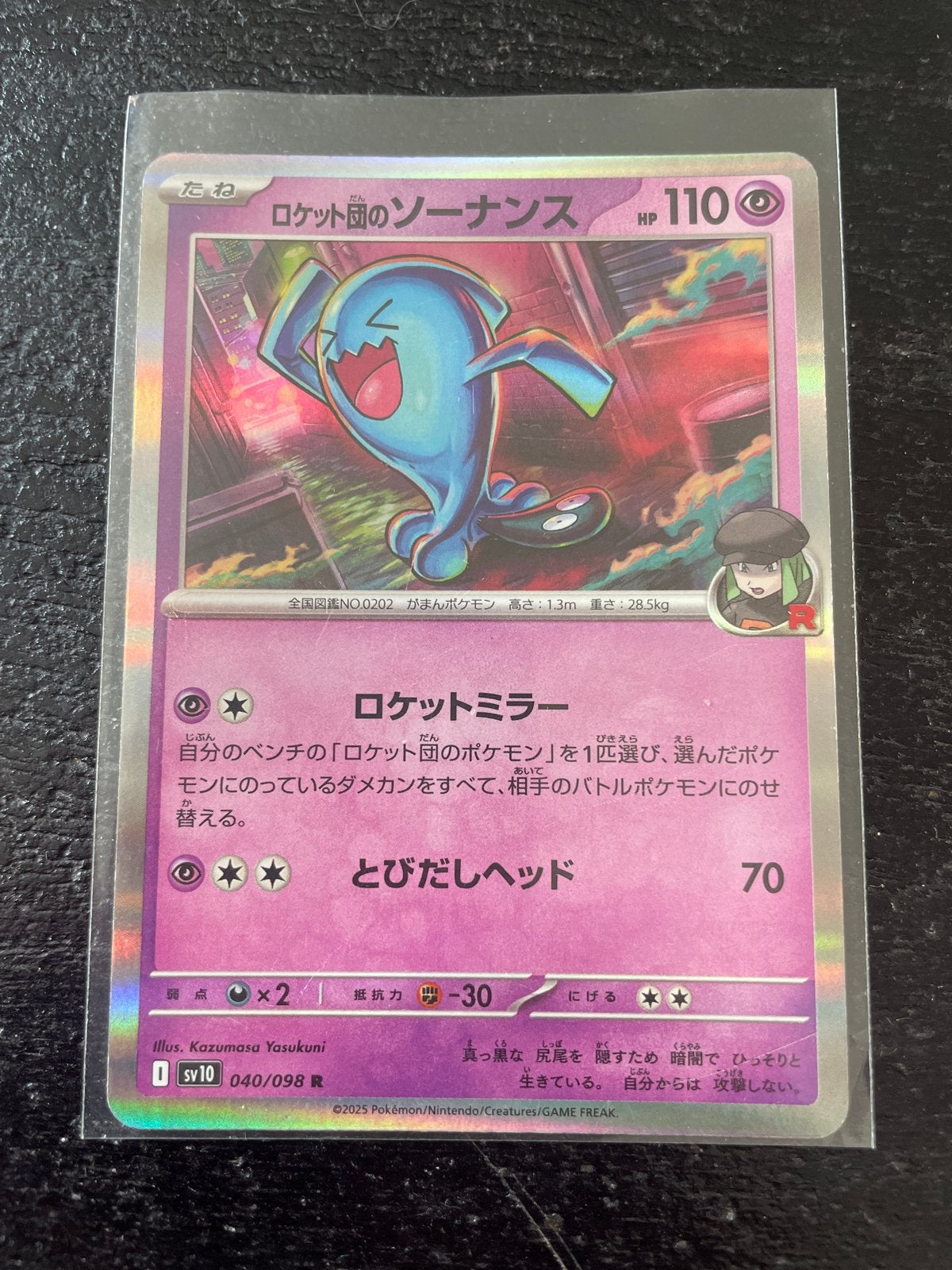 Wobbuffet van Team Rocket Pokémon Kaart, Ophalen of Verzenden, Zo goed als nieuw, Losse kaart