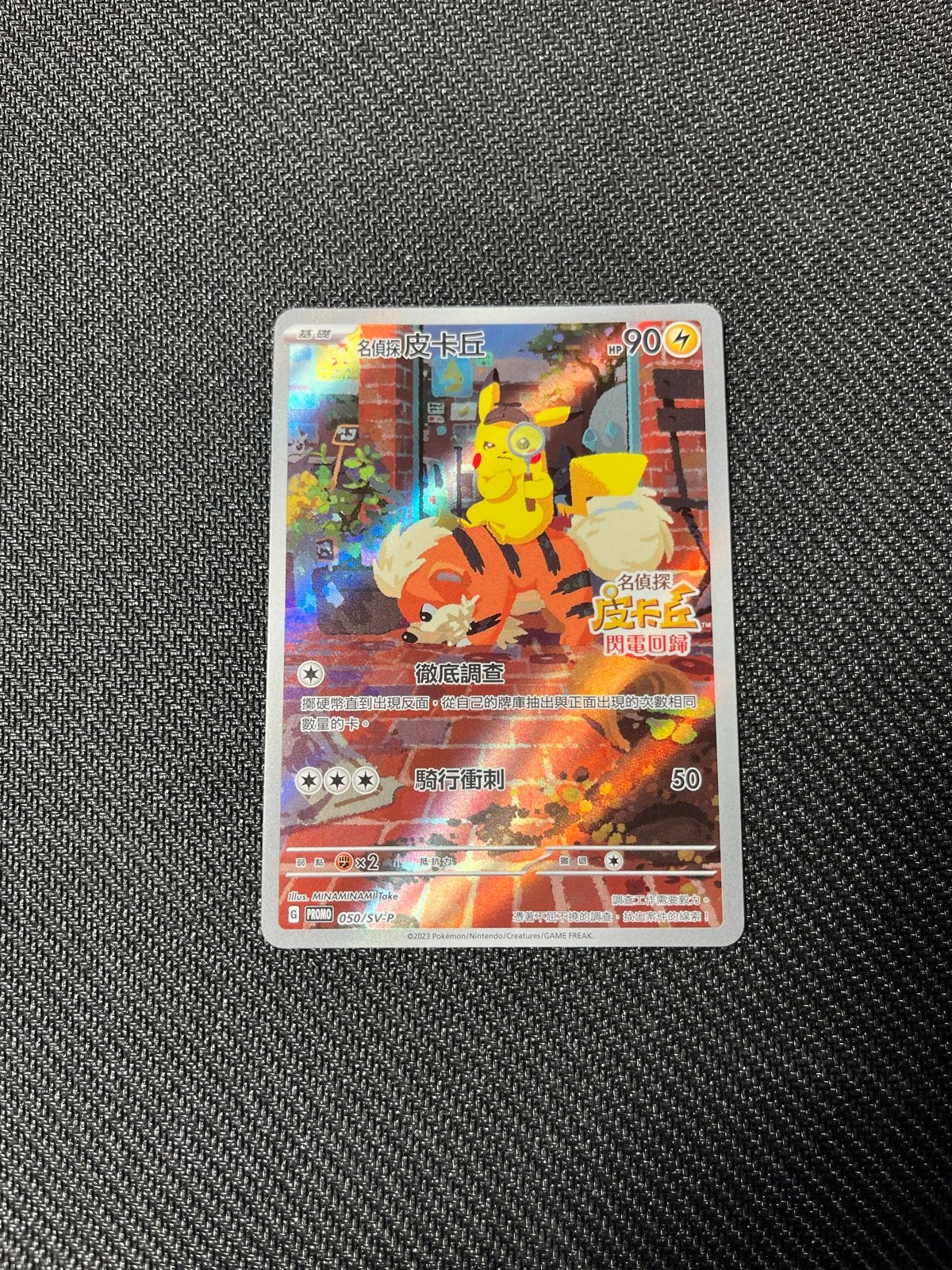 Detective Pikachu Promo Kaart - Chinees (Foil), Hobby en Vrije tijd, Verzamelkaartspellen | Pokémon, Ophalen of Verzenden, Zo goed als nieuw