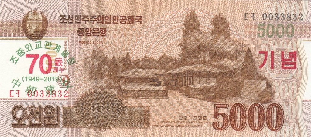 Noord-Korea bankbiljet 5000 Won 70th Anniversary 2019 UNC, Postzegels en Munten, Bankbiljetten | Azië, Ophalen of Verzenden, Oost-Azië