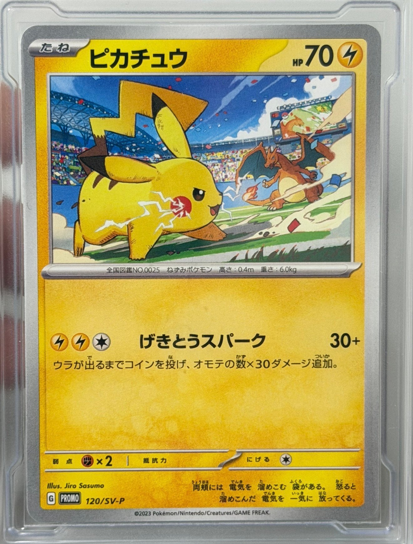 2023 POKEMON JAPANESE PIKACHU GYM EVENT CAMPAIGN #120 gg-10, Hobby en Vrije tijd, Ophalen of Verzenden, Nieuw, Losse kaart, Foil
