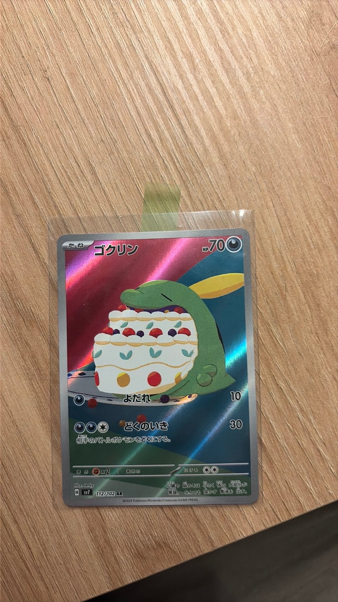 Gulpin #112 Pokemon Japanese Stellar Miracle, Ophalen of Verzenden, Zo goed als nieuw