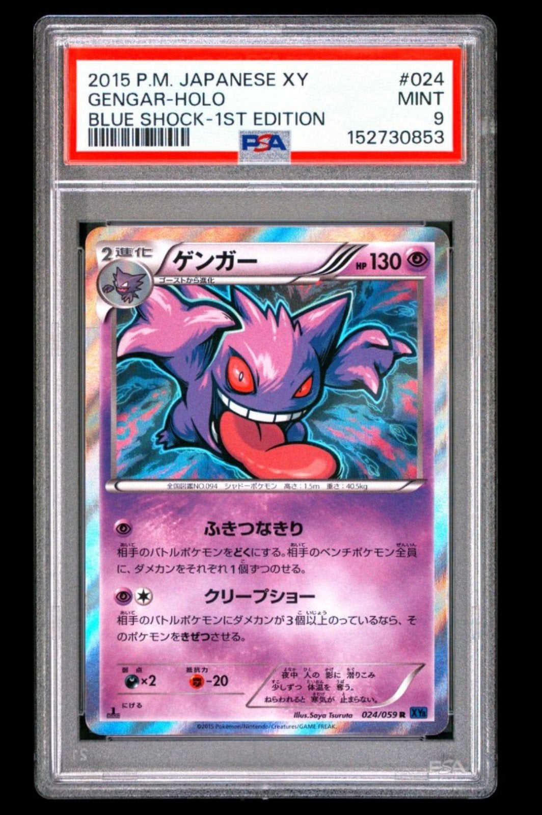 PSA 9 Gengar Holo 1st Edition Japanese RARE Blue Shock 024, Ophalen of Verzenden, Zo goed als nieuw