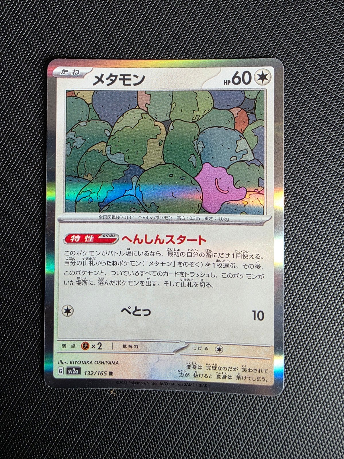 ditto #132 scarlet violet 151 holo, Ophalen of Verzenden, Nieuw, Losse kaart